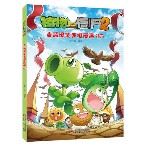 植物大战僵尸如何联系客服图标