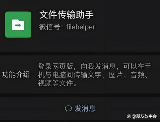 怎么把电脑文件传到微信上