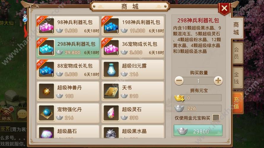 问道手游礼包码怎么领取缩略图