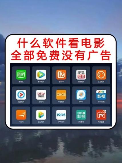不用vip看电影的软件缩略图