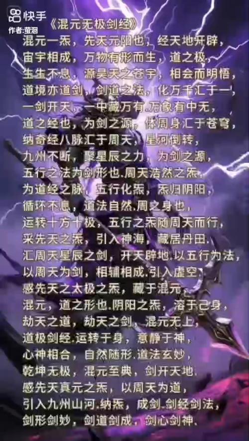 修仙小说十大毒功缩略图