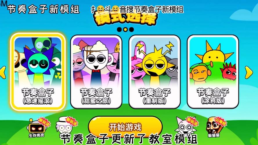 节奏盒子全模组下载无广告最新缩略图
