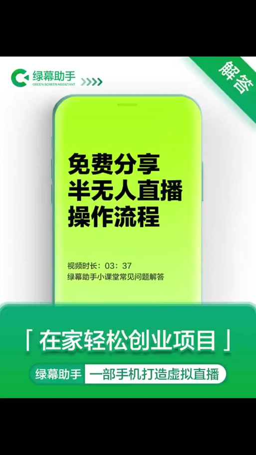 抖商虚拟助手游戏截图