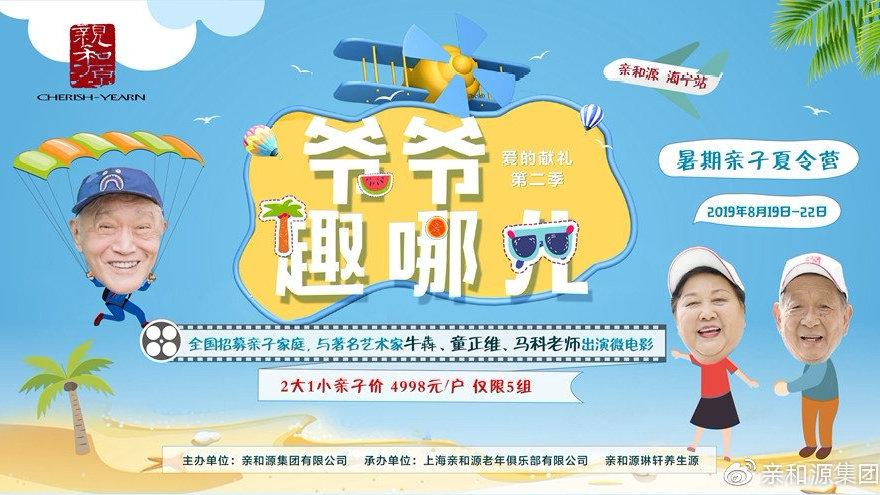牛犇做的广告