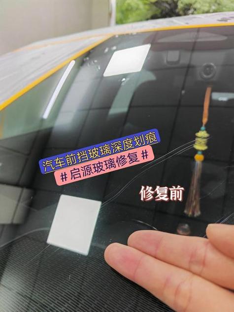 修复玻璃划痕的小妙招缩略图