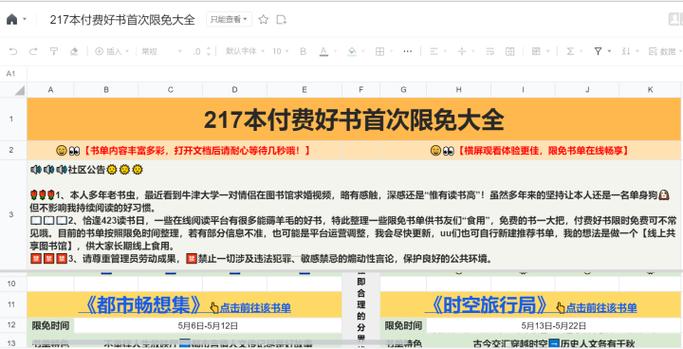 起点新人限免在哪里游戏截图