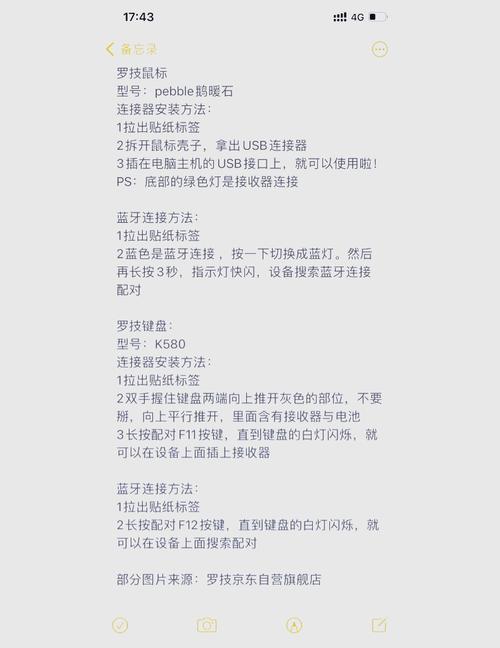 罗技k865蓝牙配对教程缩略图