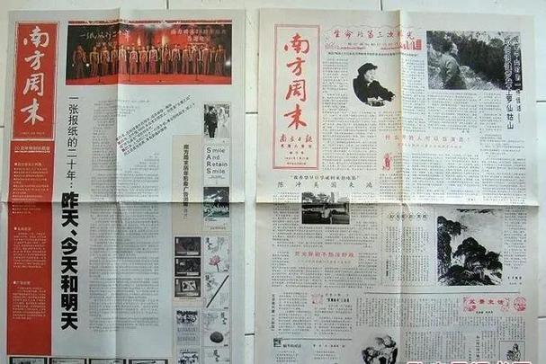 南方周末纸质版缩略图