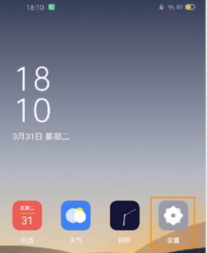 OPPO手机如何关闭安全模式?