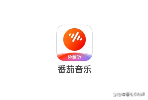 番茄音乐缩略图