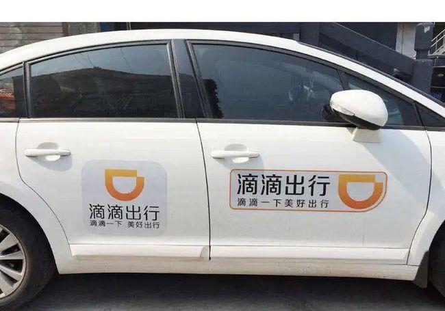 滴滴新人营任务奖励标准缩略图