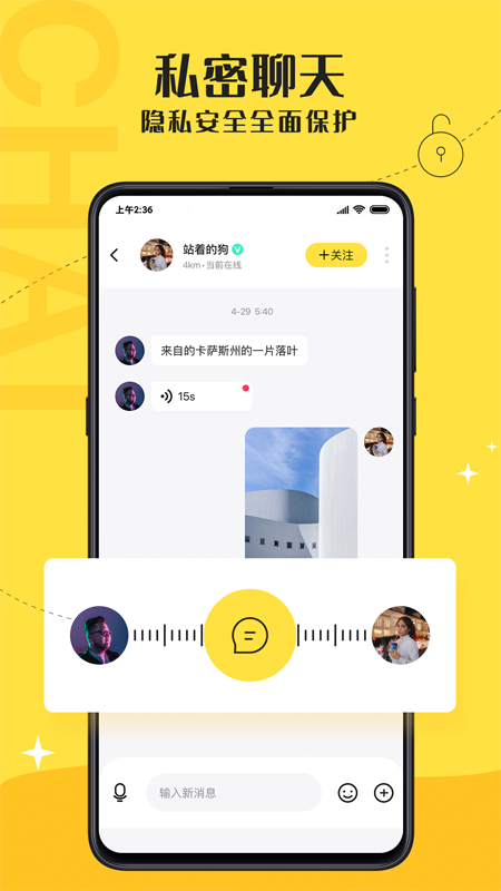 驭圈app官网缩略图