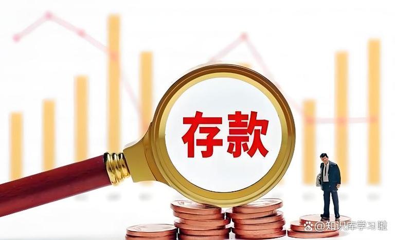 农业银行现金存款多久到账缩略图