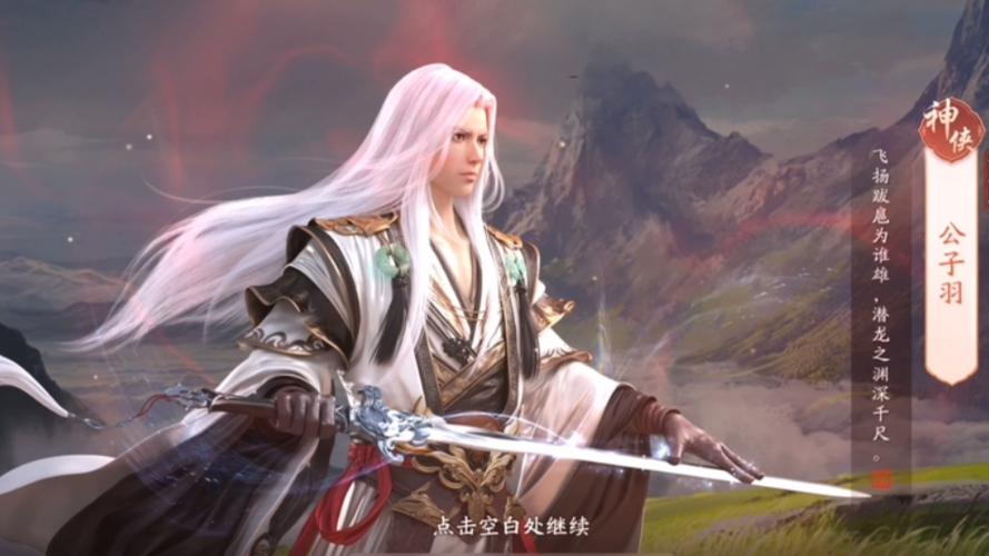 天涯明月刀ol手游官网游戏截图