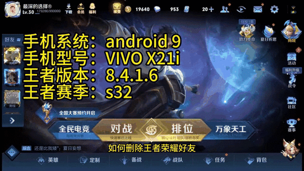 王者荣耀里交友名片照片怎么删除缩略图