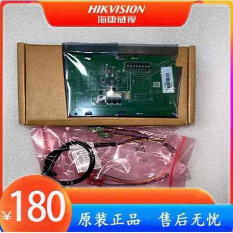 海康威视闸机杆限位怎么调缩略图