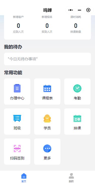 大学教务处管理的事务是图标