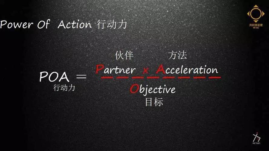 网络语poa是什么意思缩略图