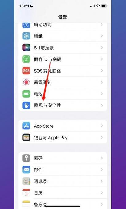 苹果手机开启摄像头权限在哪里设置游戏截图