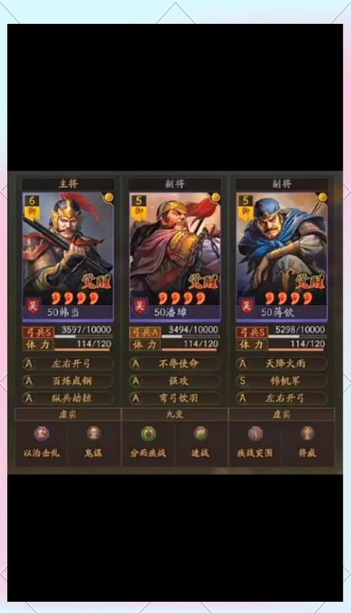 三国志战略版吴弓队