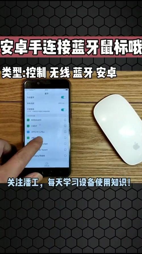 手机变蓝牙鼠标图标