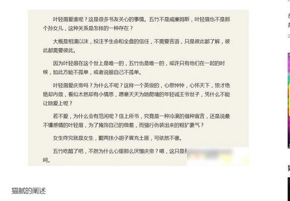 猫腻叶轻眉小说游戏截图
