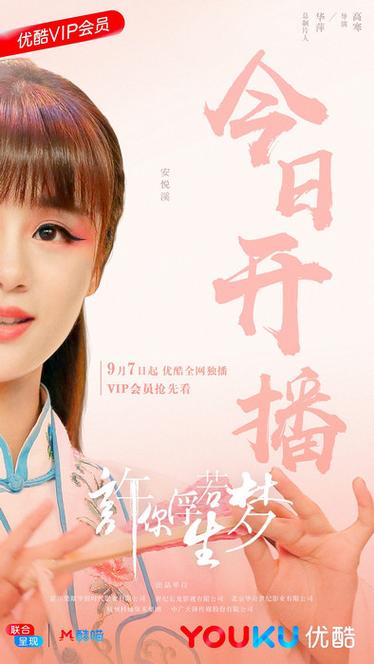 雅阁小说许你浮生若梦缩略图