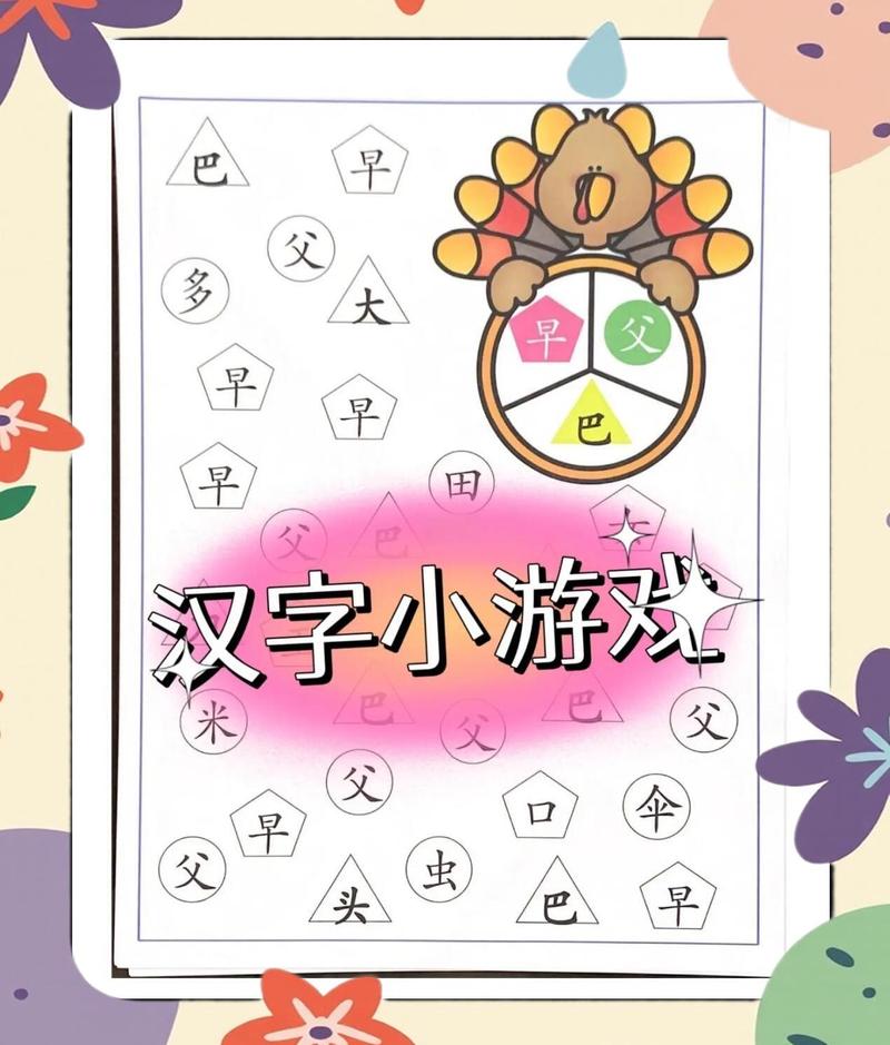 宝宝免费学汉字的软件图标