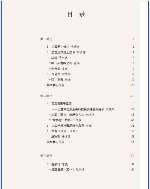 免费教材电子课本下载缩略图