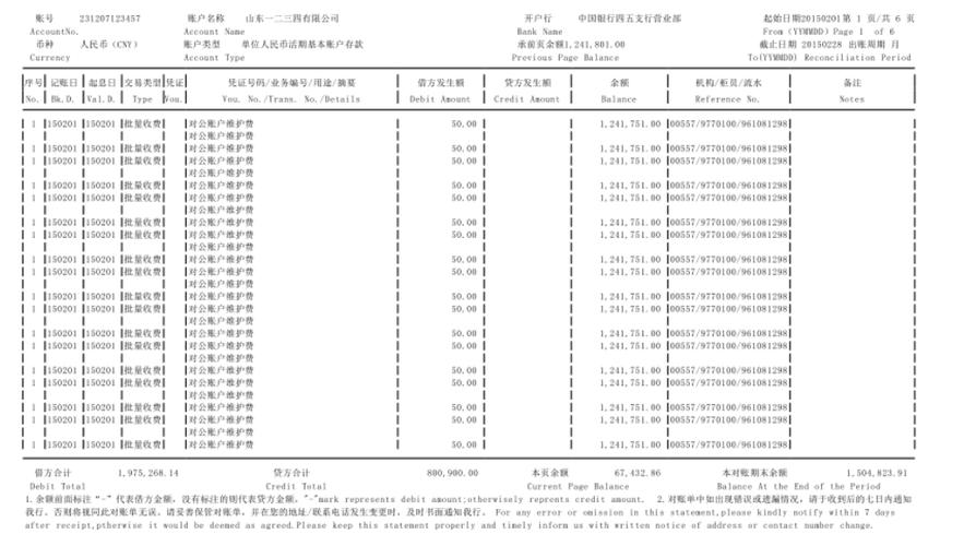 银行卡冻结可以打流水吗图标