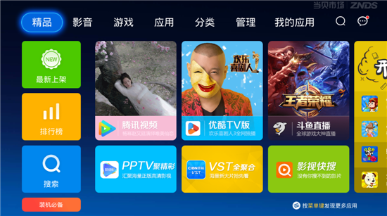 创维电视怎么去除开机广告游戏截图