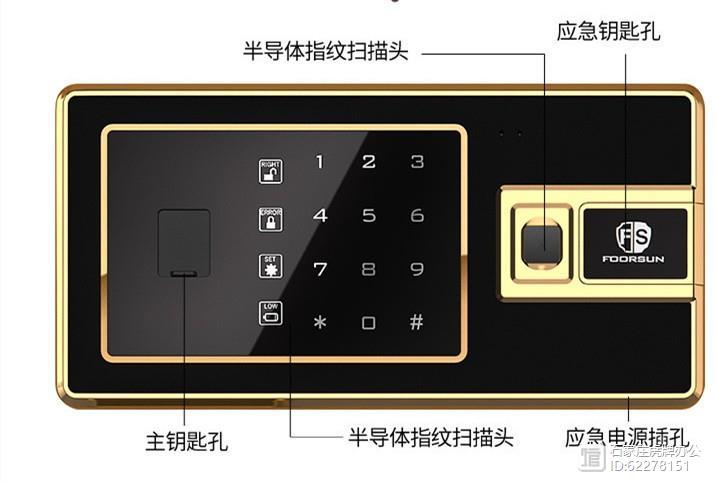 保险柜默认密码