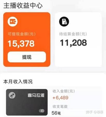 喜马拉雅提现能提多少