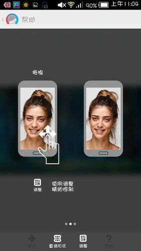 facetune安卓版缩略图
