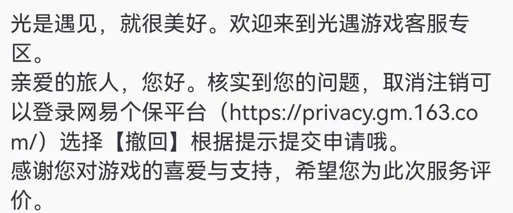 注销账号还能恢复吗缩略图