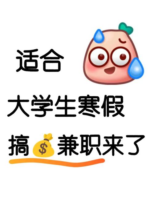 适合学生兼职赚钱软件缩略图