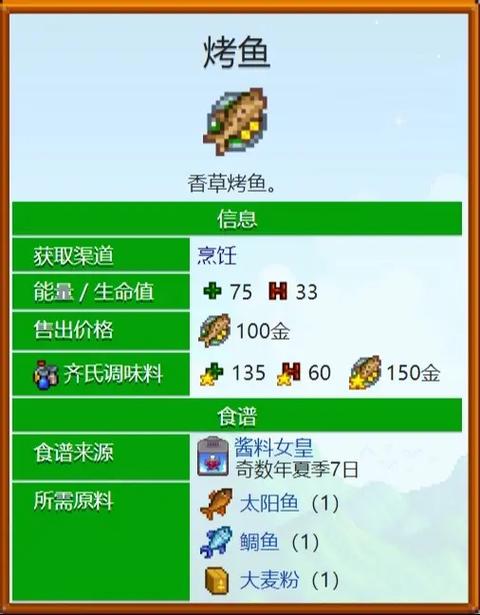 星露谷物语美化内置菜单mod游戏截图