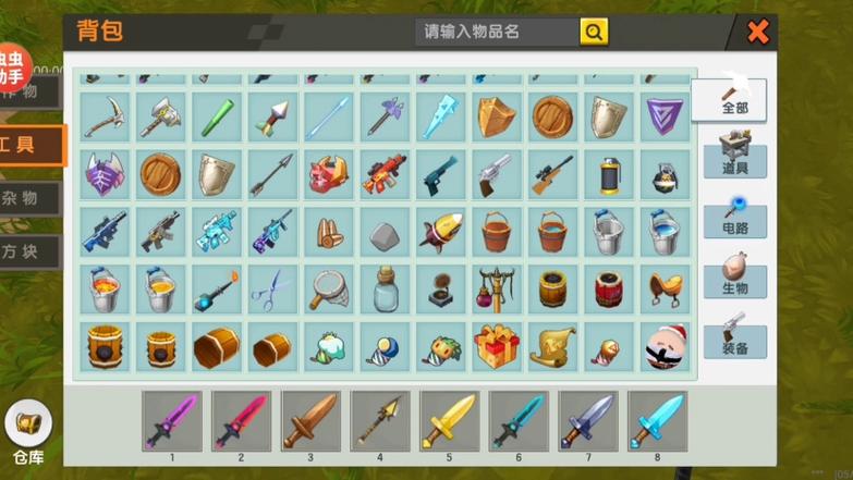 迷你世界0.42版本(全物品)缩略图