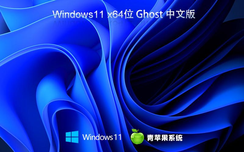 win11系统GHOST版本缩略图