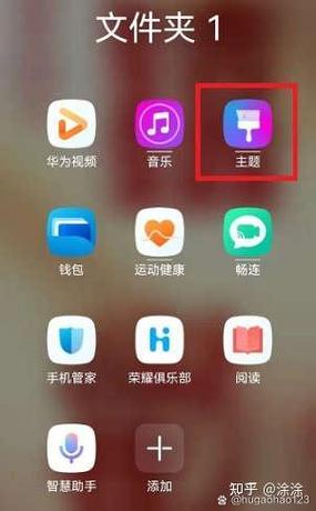修改应用名称的软件图标