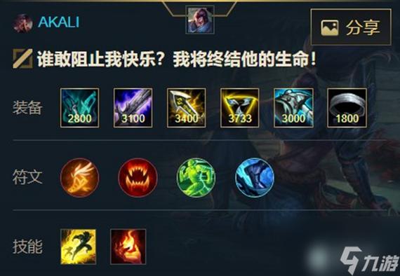 lol亚索出装s9新版亚索缩略图