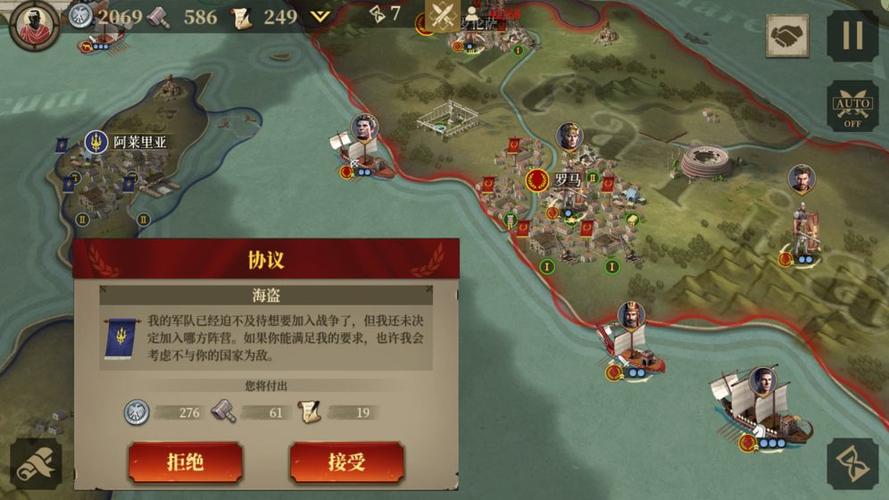 大征服者罗马3.0破解版缩略图