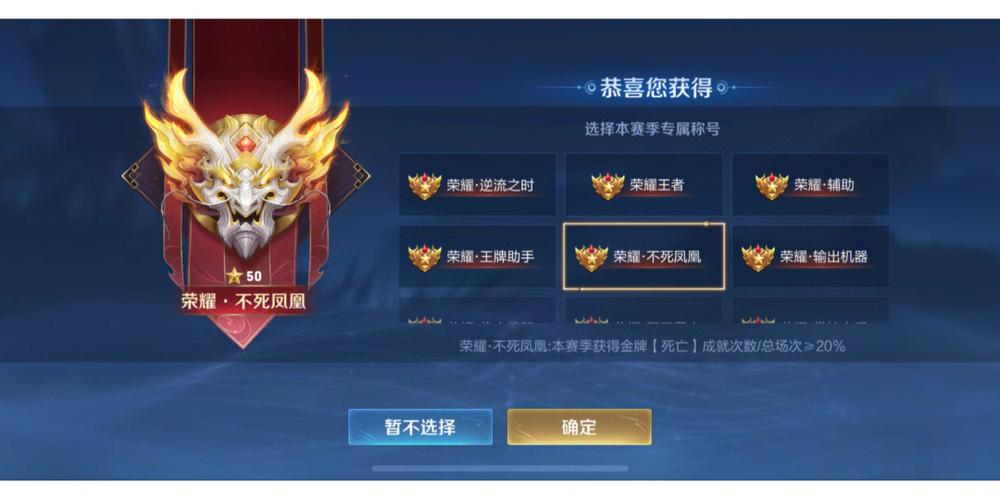 王者荣耀排位连胜奖励缩略图
