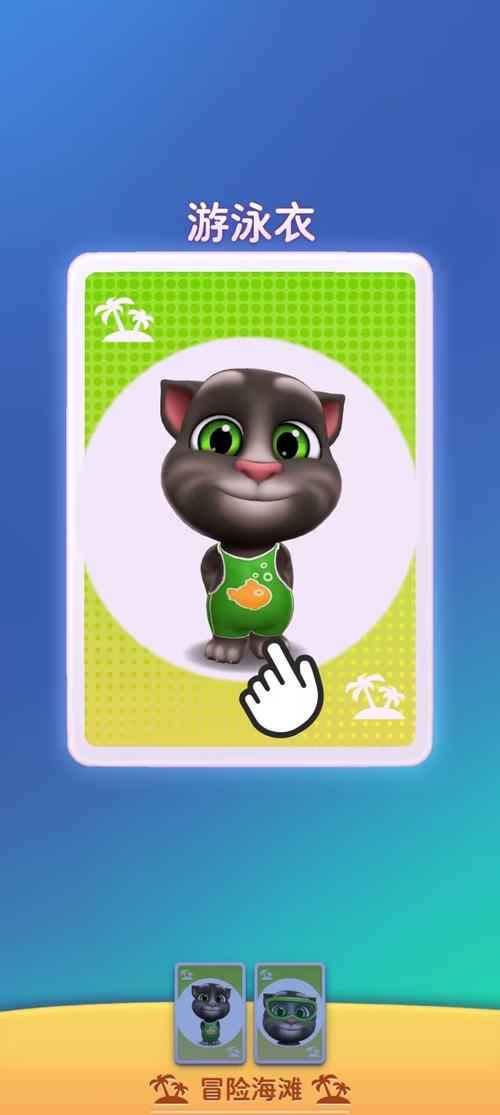 我的汤姆猫2(破解版)下载缩略图