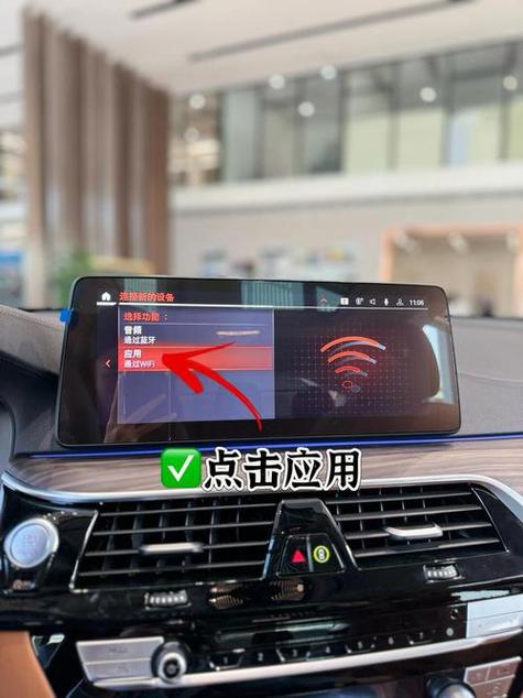 车上自带的wifi功能怎么来的