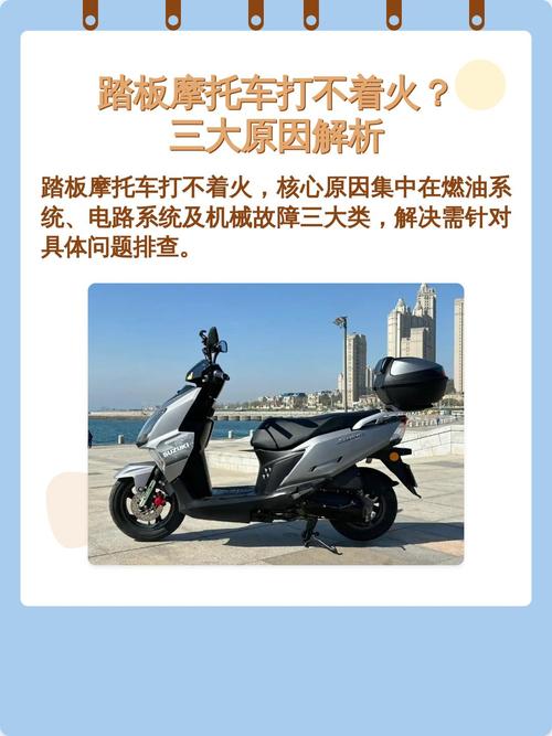摩托车油表总是满的什么原因缩略图