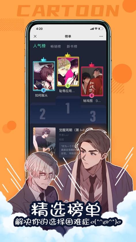 漫次元app下载官方最新缩略图