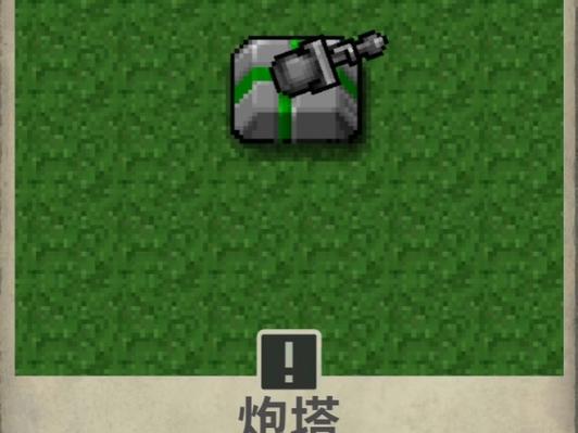 铁锈战争模组包图标