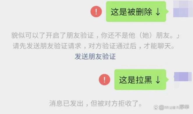 微信检测是否被好友删除缩略图