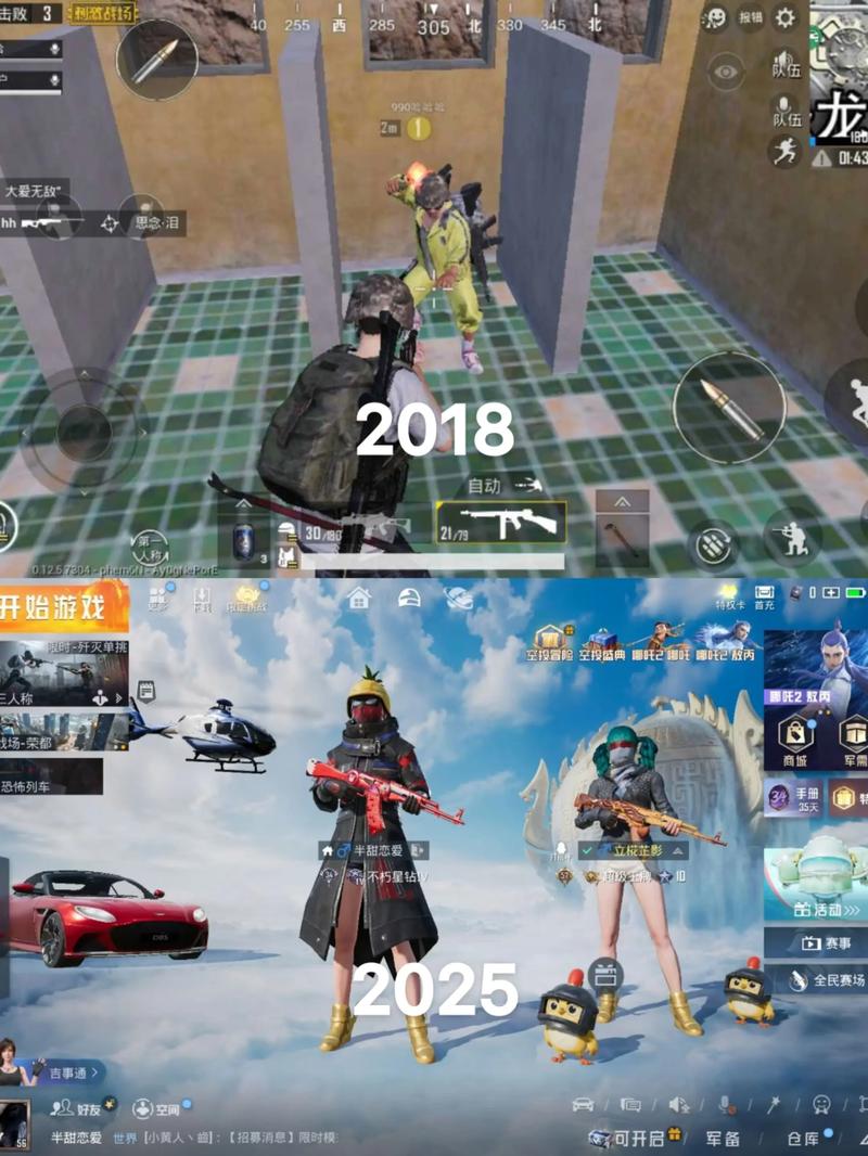 时时间限制和平精英缩略图